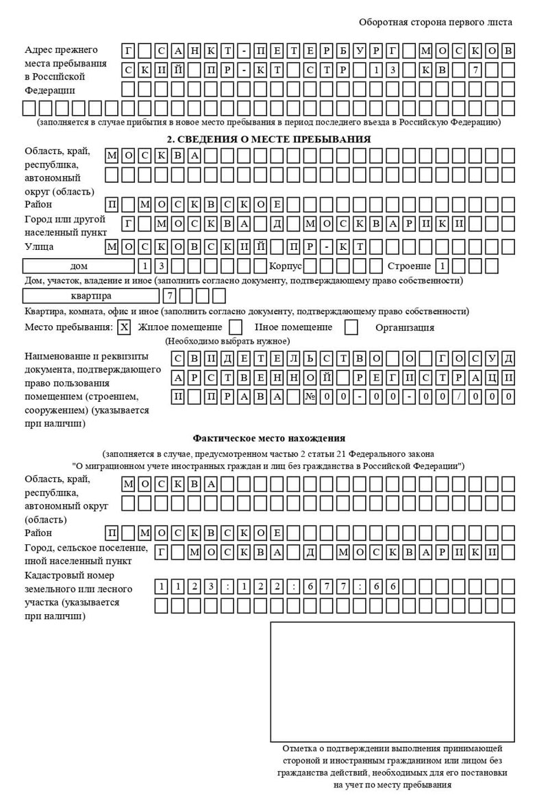 временная регистрация в Избербаше